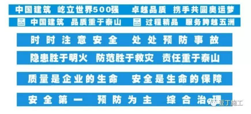品质重于泰山 过程精品   服务跨越五洲 b,广告标语颜色为中建蓝色