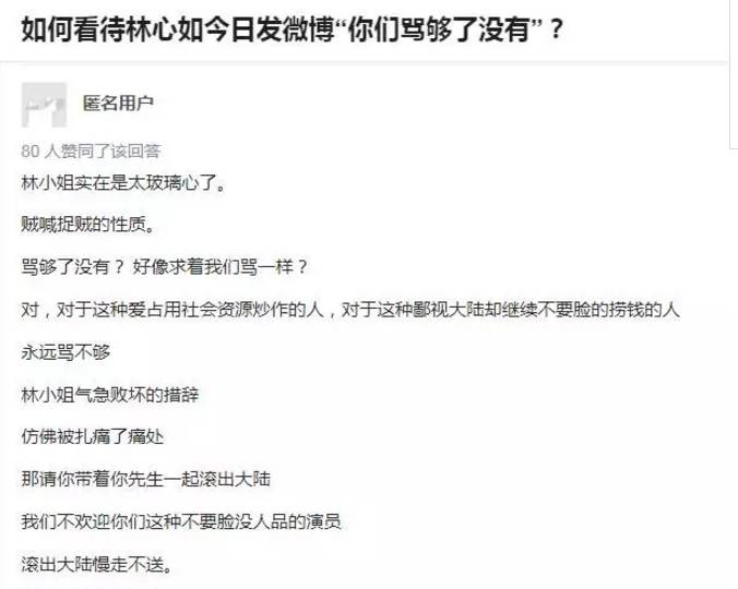 林心如扎赵薇小人,被骂没礼貌,为什么就她被黑