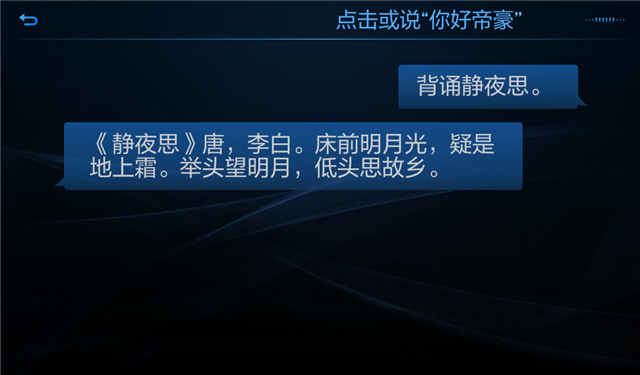 吉利帝豪GS增推智联型 跨界SUV给你想要的腔调