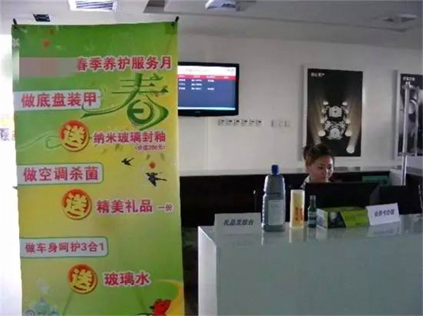 汽车保养的常见坑人套路，这5项你中了招都不知道！