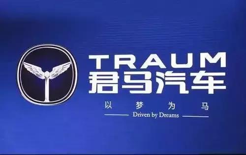 君马汽车花重金研发新车 颜值超<a class=