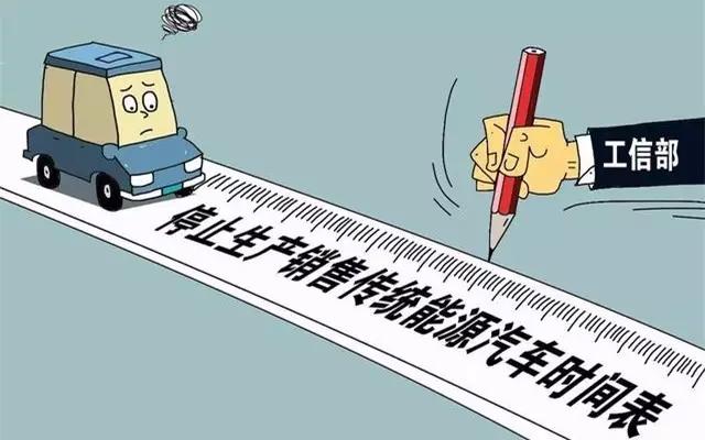 8年后禁售燃油车？疯了吧！