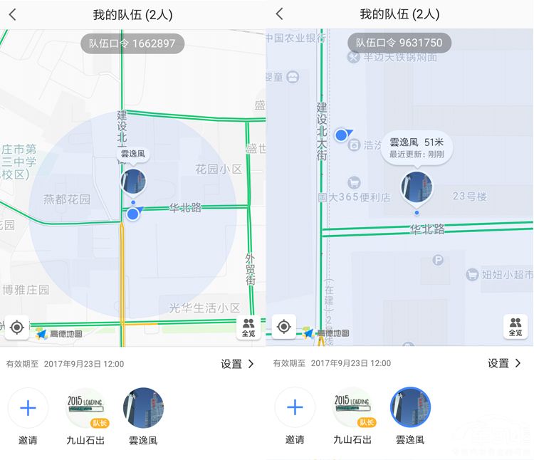 组团出行如何才能不走丢？手机地图APP来帮你