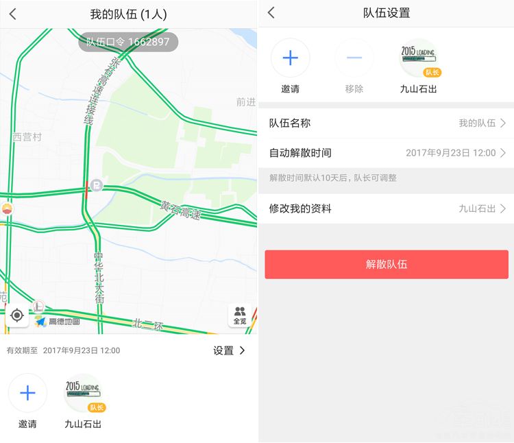 组团出行如何才能不走丢？手机地图APP来帮你