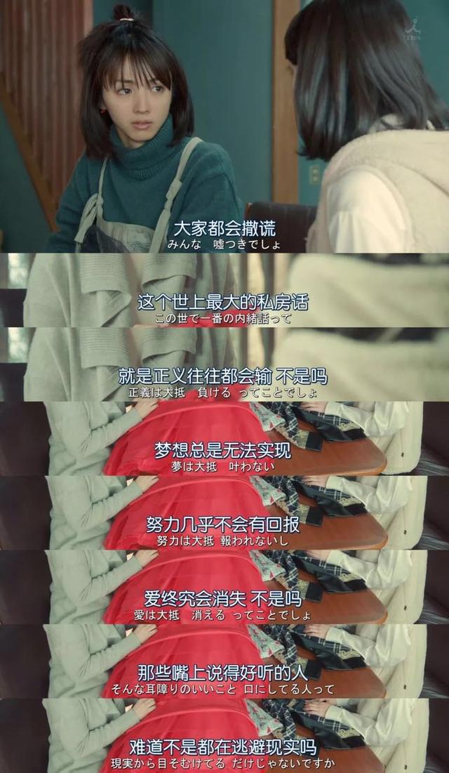 高分日剧《四重奏》中的那些经典台词__财经头条