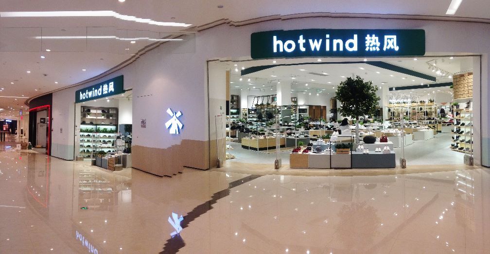 重庆热风首家全新五代形象旗舰店9.15登陆龙湖u城