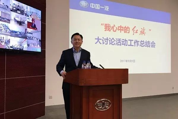 中国一汽原董事长被控受贿1218万,获刑十一年半!