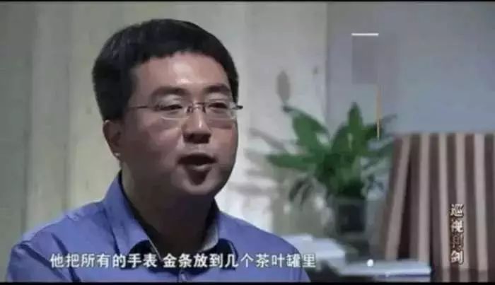 中国一汽原董事长被控受贿1218万，获刑十一年半！