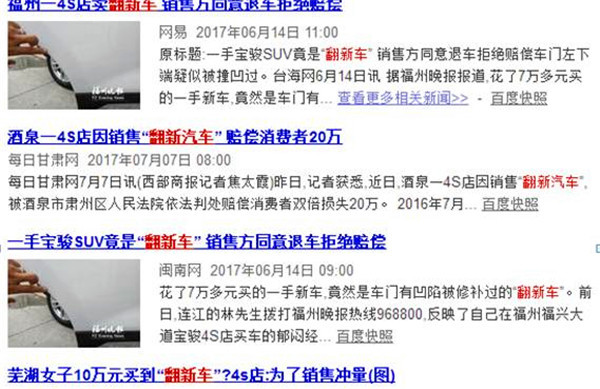 买车看车漆，这4点方法4S店的销售绝不会告诉你！