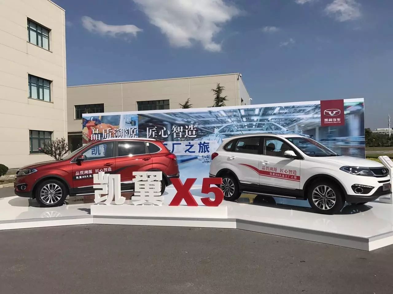 探访凯翼X5诞生地；最强全地形越野SUV来袭！