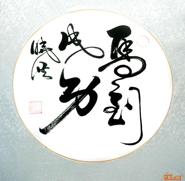 中年转大运,必成大器,事业丰盛的生肖