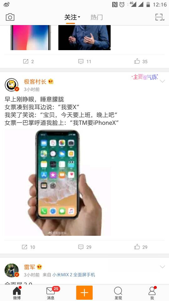 苹果iPhone X已发布，网友辣评：别纠结交易方式了