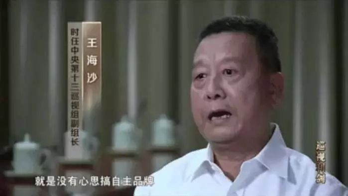 中国一汽原董事长被控受贿1218万,获刑十一年