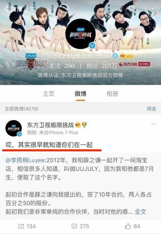 上海炮王、被包养、和胡彦斌结怨?网红撕裂薛