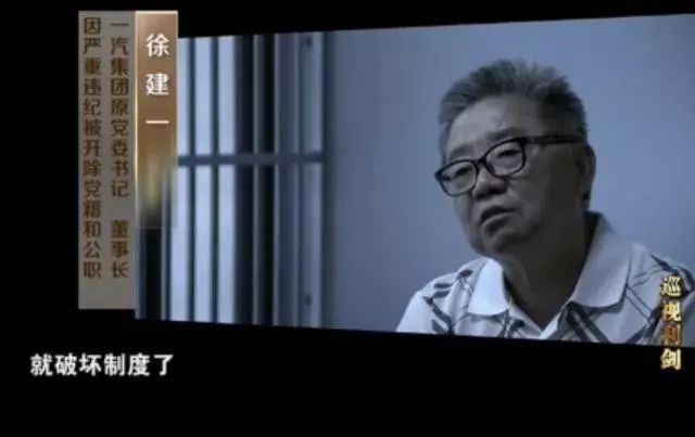 中国一汽原董事长被控受贿1218万，获刑十一年半！