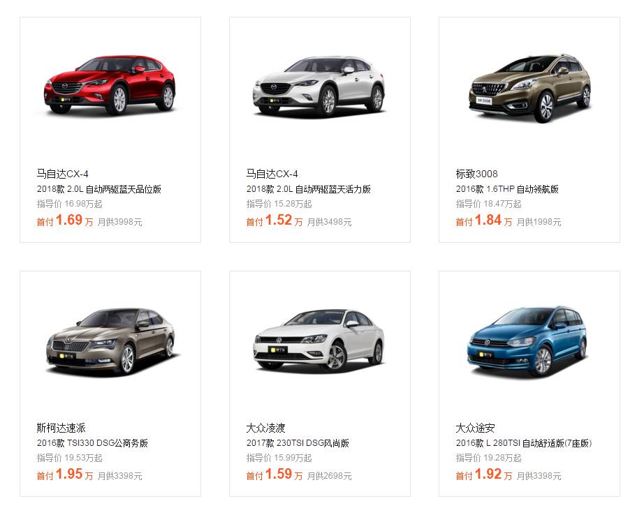 1W元买新车？小心内裤都亏掉！