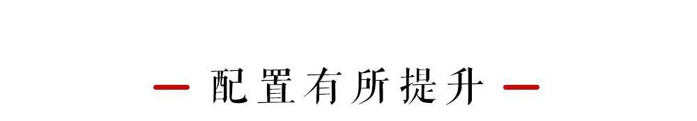 新车到店：号称二十万级别“最好开”合资SUV换代了
