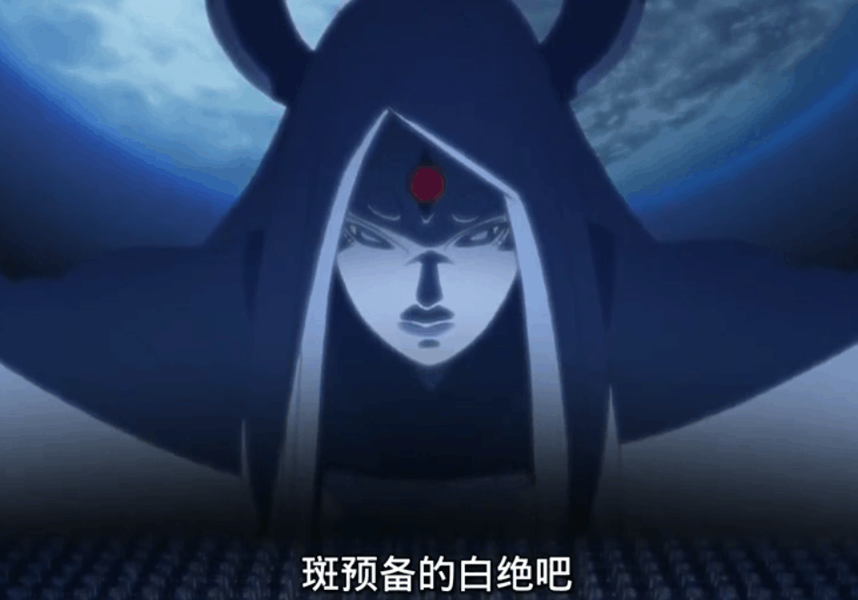 火影忍者木叶威胁来自异界, 辉夜造白绝是为抵抗外敌