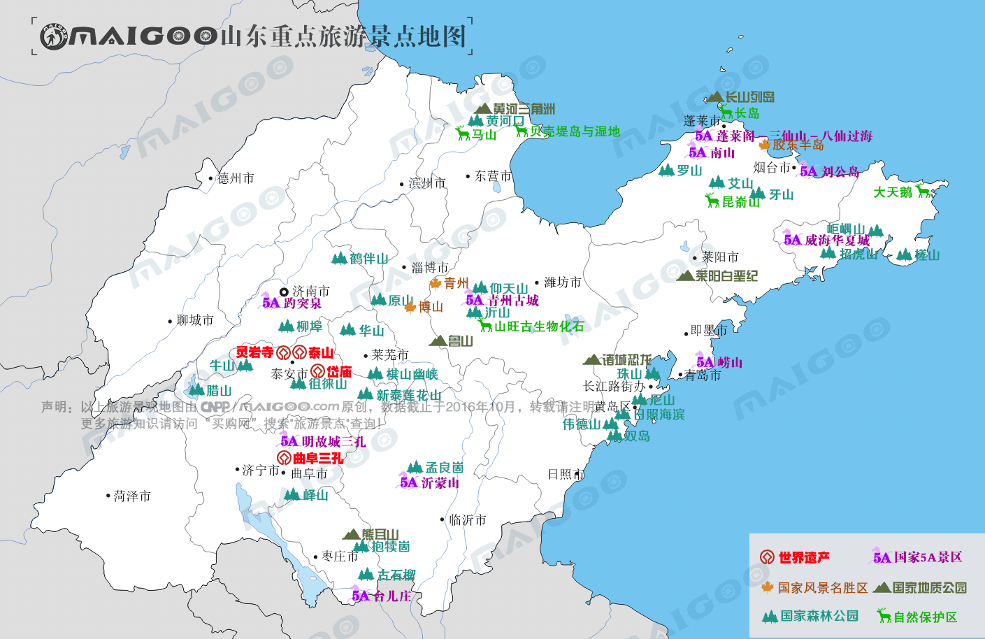 地理答啦:说到沙滩最美的城市,山东的日照威海烟台青岛哪家强?
