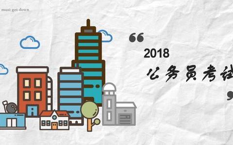 上班族备考公务员没时间复习? 这样做可以事半