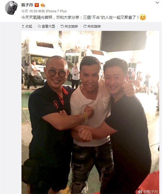 甄子丹一张照片信息量太大 李连杰活力四射 吴京笑了