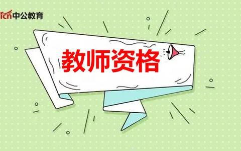 海南中公教师的微博