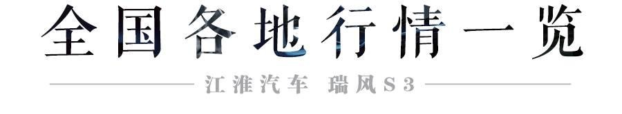 6.28万起，曾经10万内销量最火爆的SUV就是TA！