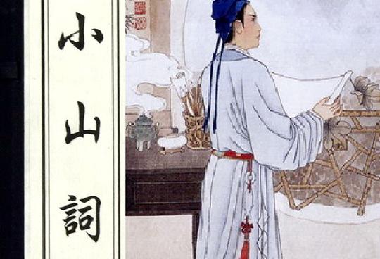 落花微雨燕双飞,明月曾照彩云归:晏几道《临江仙》