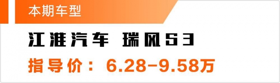 6.28万起，曾经10万内销量最火爆的SUV就是TA！