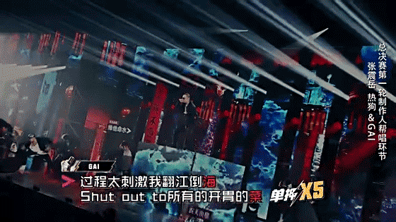 看了《中国有嘻哈》，我懂得了什么是靠实力说话