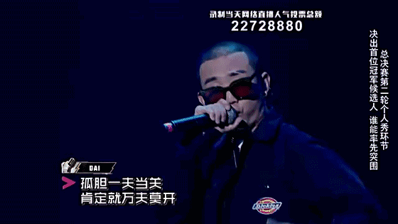 看了《中国有嘻哈》，我懂得了什么是靠实力说话