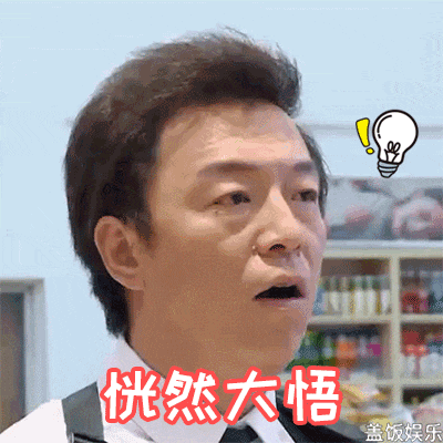 gif也就是说,《极限挑战》所说账号被盗是成立的,当然也不排除是自己