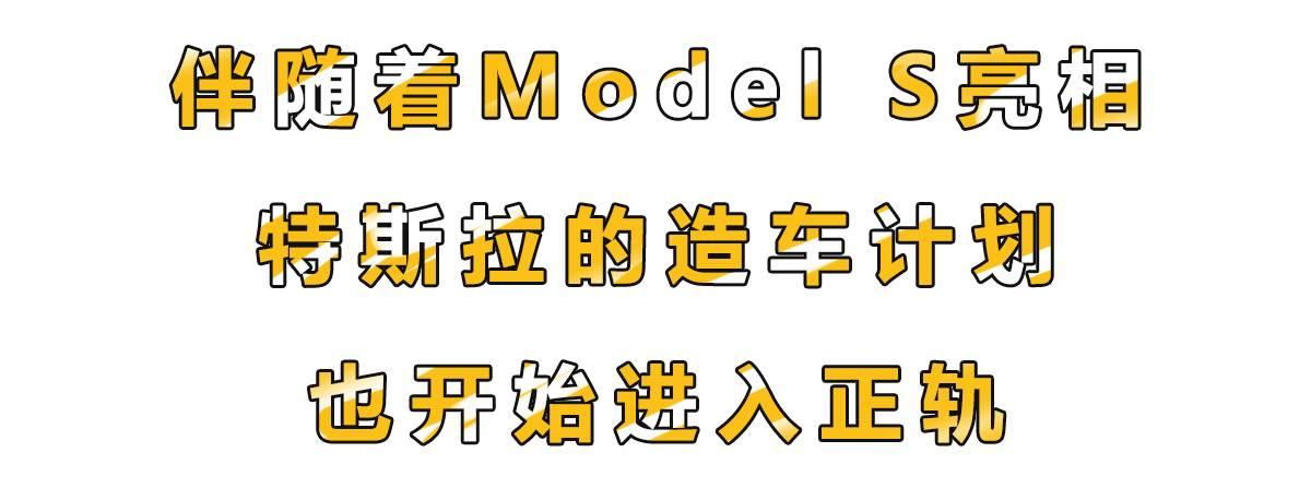 新车还没下线就已经有45万人预订,揭秘宇宙神奇车厂