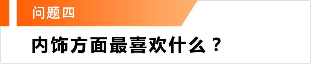 这台10万出头的“轿跑”值得买吗？来听听车主怎么说