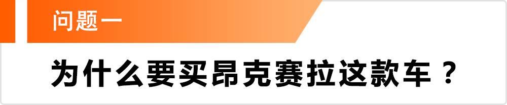 这台10万出头的“轿跑”值得买吗？来听听车主怎么说