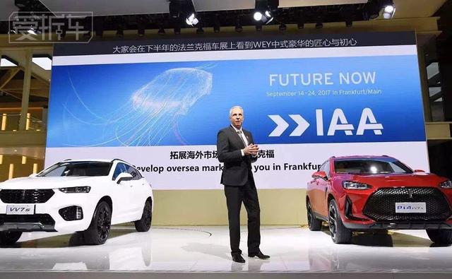 奇瑞WEY攥着硬货入德国车展，要把中国车卖到欧洲