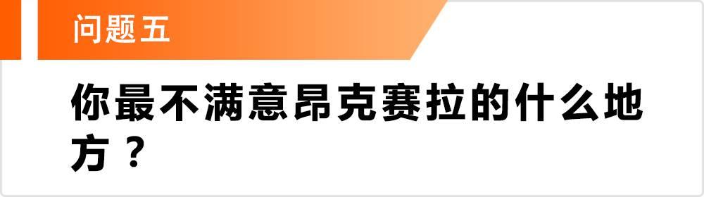 这台10万出头的“轿跑”值得买吗？来听听车主怎么说