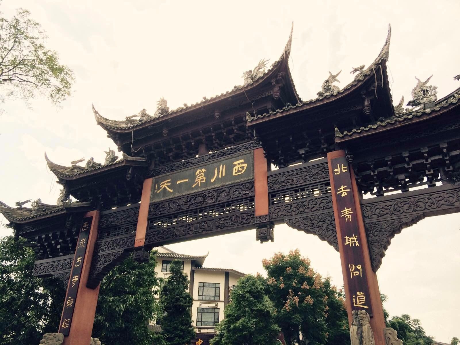 千年白蛇下山的必经之地,青城山后的街子古镇