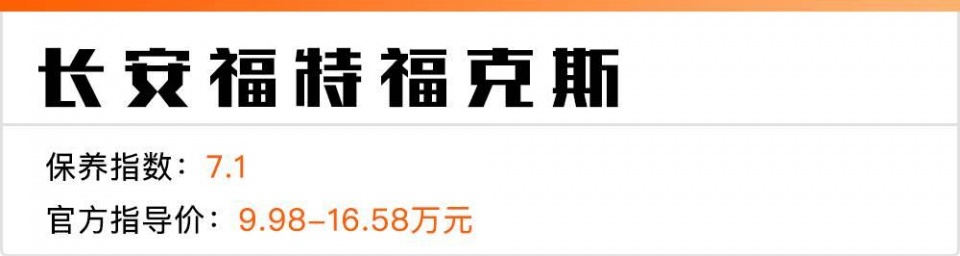15万左右，保养最便宜的合资轿车就这5台！