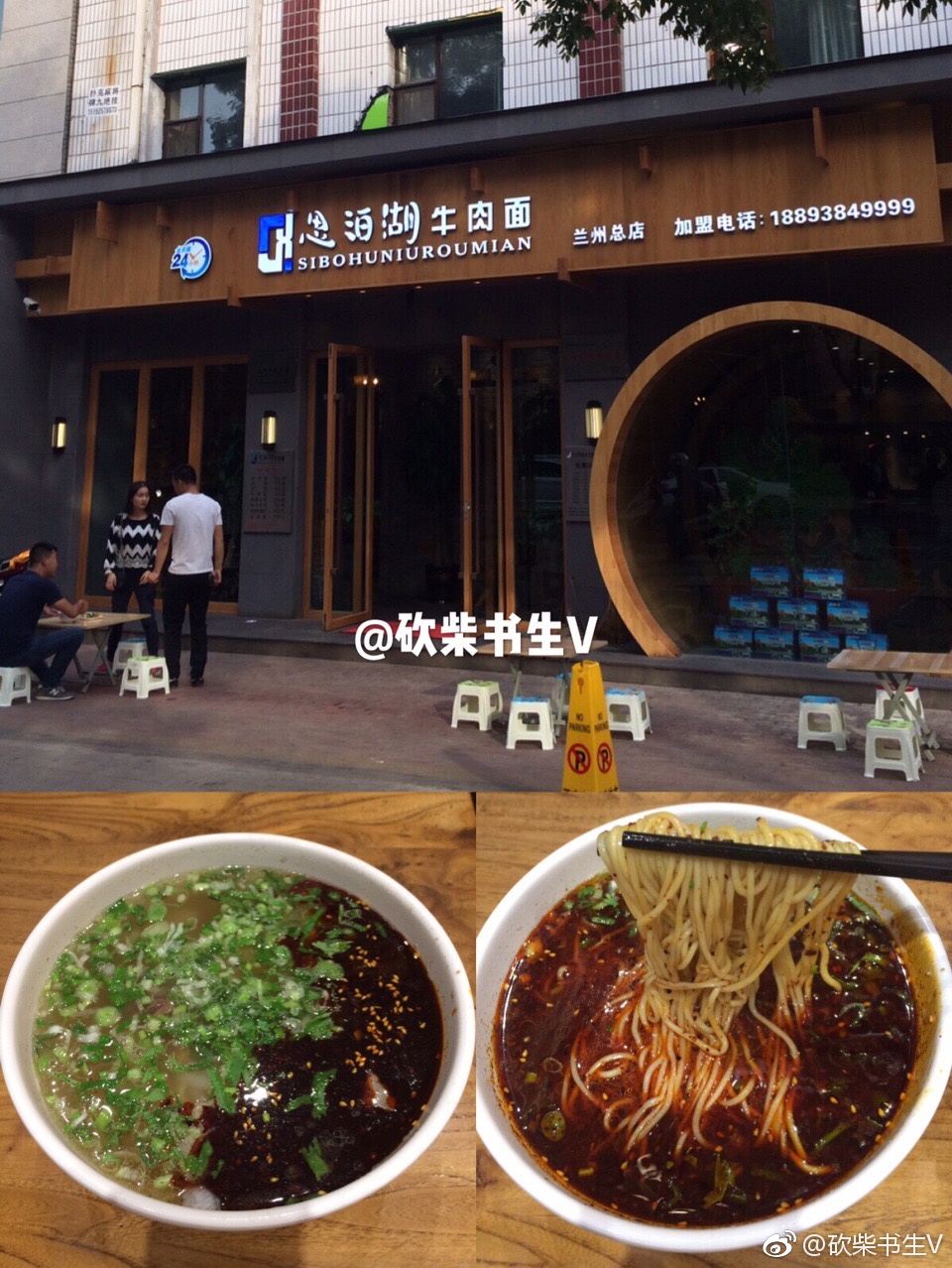 兰州十大汉民牛肉面