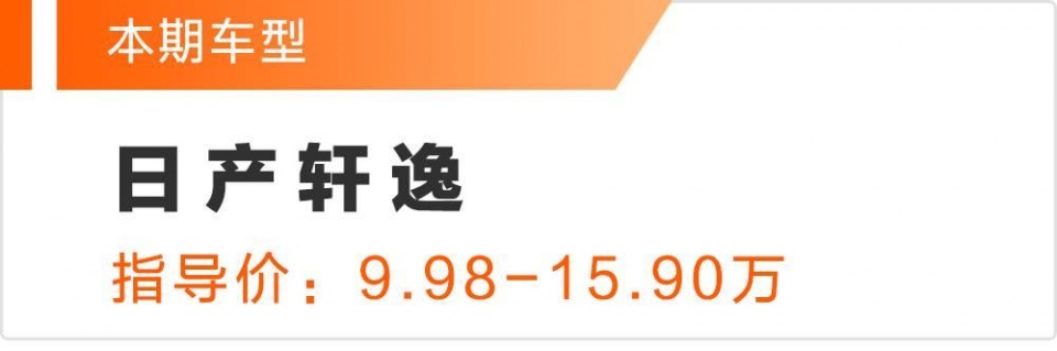 9.98万起，外形漂亮、空间大油耗低，月销35000多台