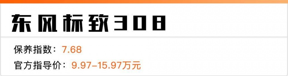 15万左右，保养最便宜的合资轿车就这5台！