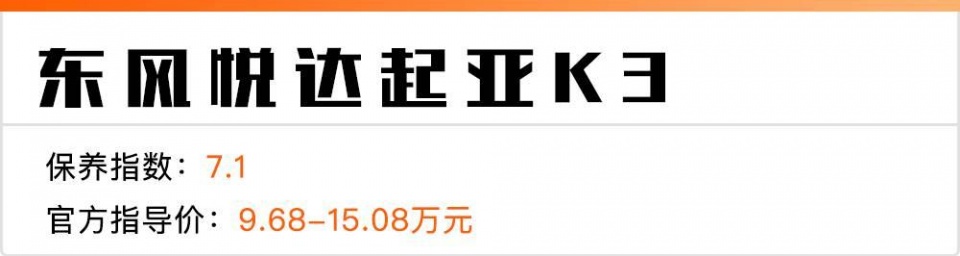 15万左右，保养最便宜的合资轿车就这5台！