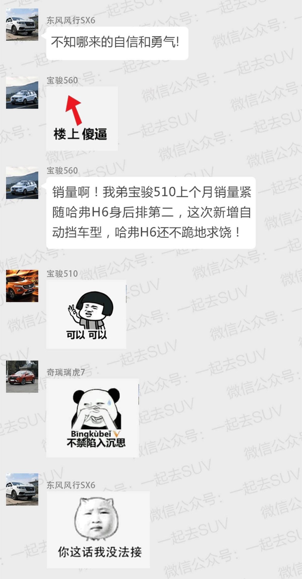 一大波新款SUV上市，最后一台连哈弗H6都害怕！