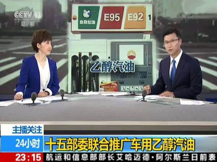 3年后汽车喝酒精？乙醇汽油真有广告上说的那么好？