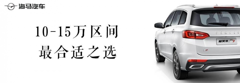 预计10万起，最适合中国老百姓的7座车即将上市！