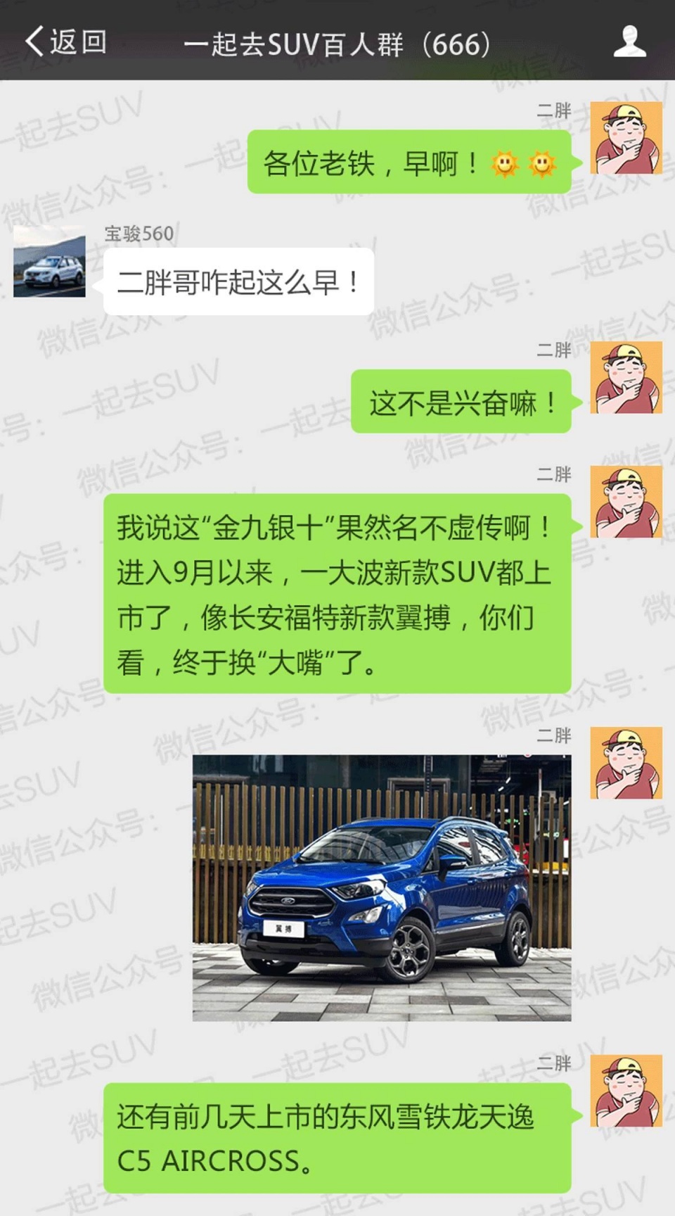 一大波新款SUV上市，最后一台连<a class=