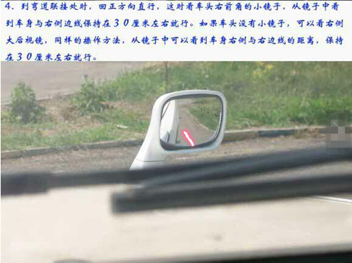 老婆学会这五张图 再也不担心曲线行驶 绝对不会扣分