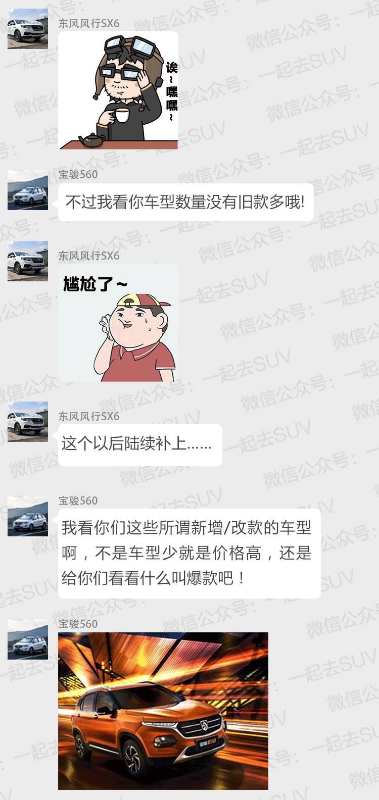 一大波新款SUV上市，最后一台连哈弗H6都害怕！