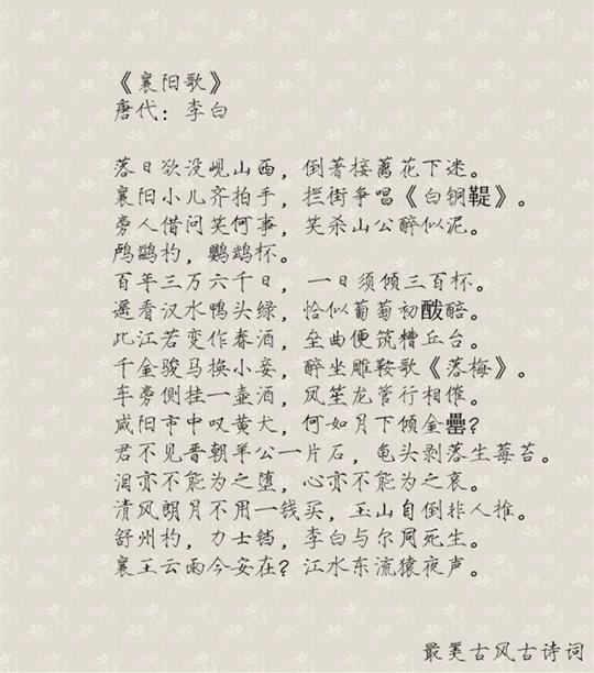 诗词欣赏李白九首长篇诗词你可能一首都没读过